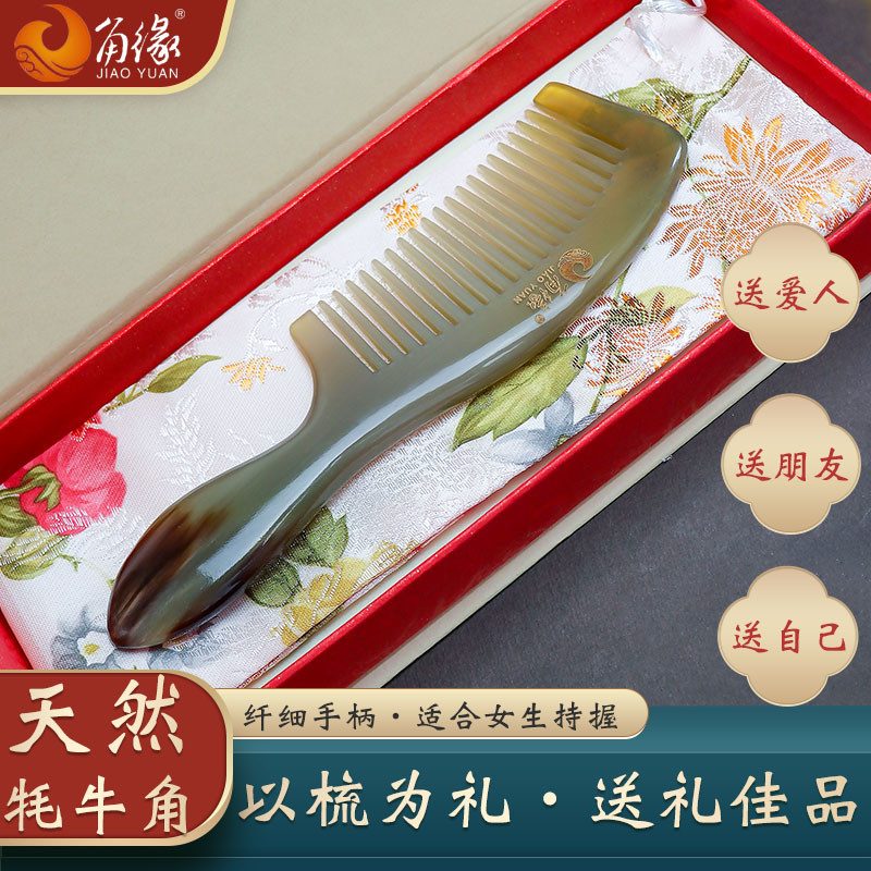 角缘正天然牦牛角梳加厚不易起静电大号手柄按摩女直发牛角梳子