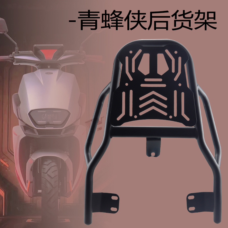 专用于小刀青锋侠电动车尾箱货架电瓶车后备箱延长改装支架外