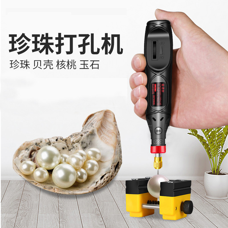 珍珠打孔器电动钻孔神器玉石打孔器贝壳珠子文玩扩孔患子钻孔机