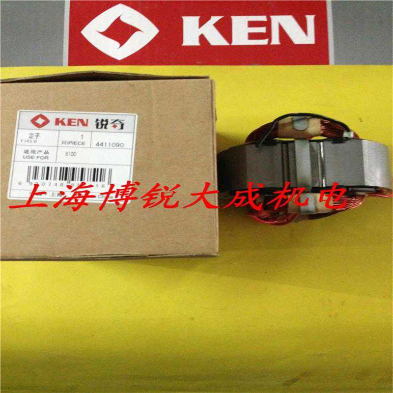 KEN锐奇砂带机配件 9410 定子 砂光机 机原装配件