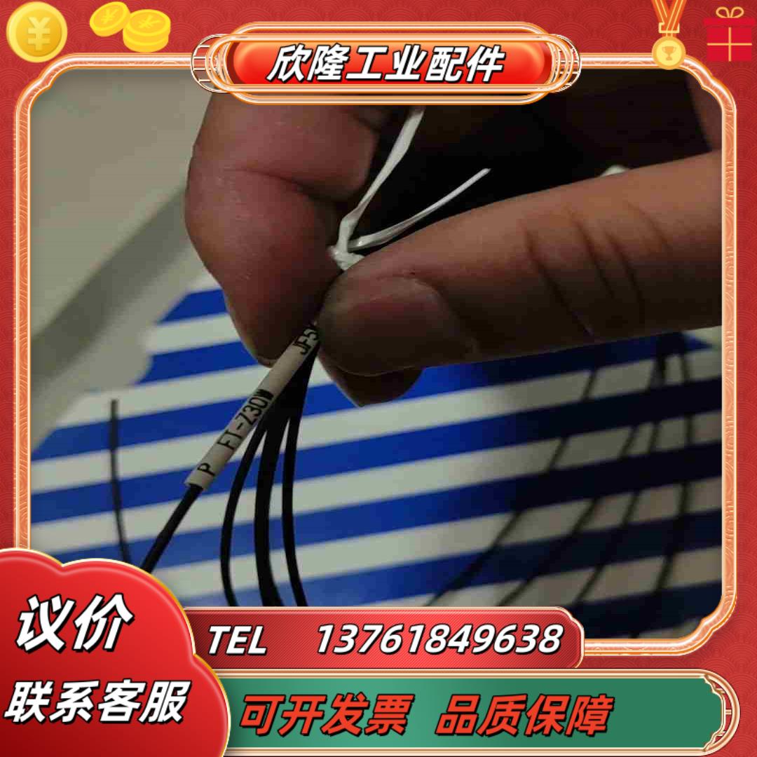 全新 FT-Z30W 光纤传感器议价