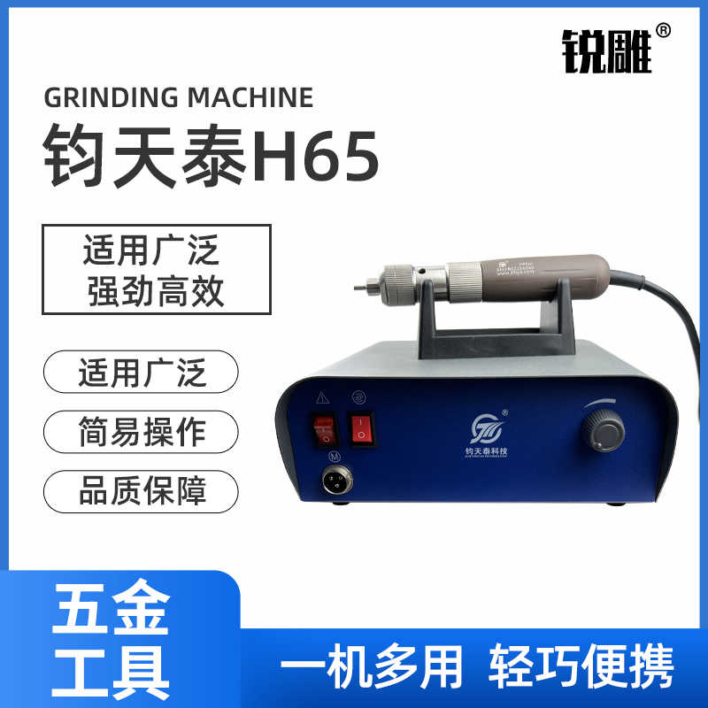 钧天泰HP81A刷锣机打磨雕刻牙机玉雕核雕HP65修光大力王电子机