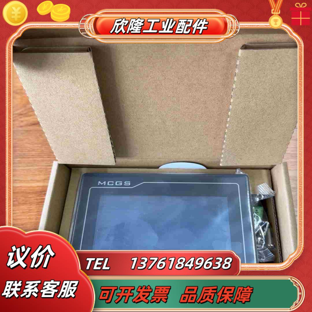全新昆仑通态43寸触摸屏TPC4013EF 160议价