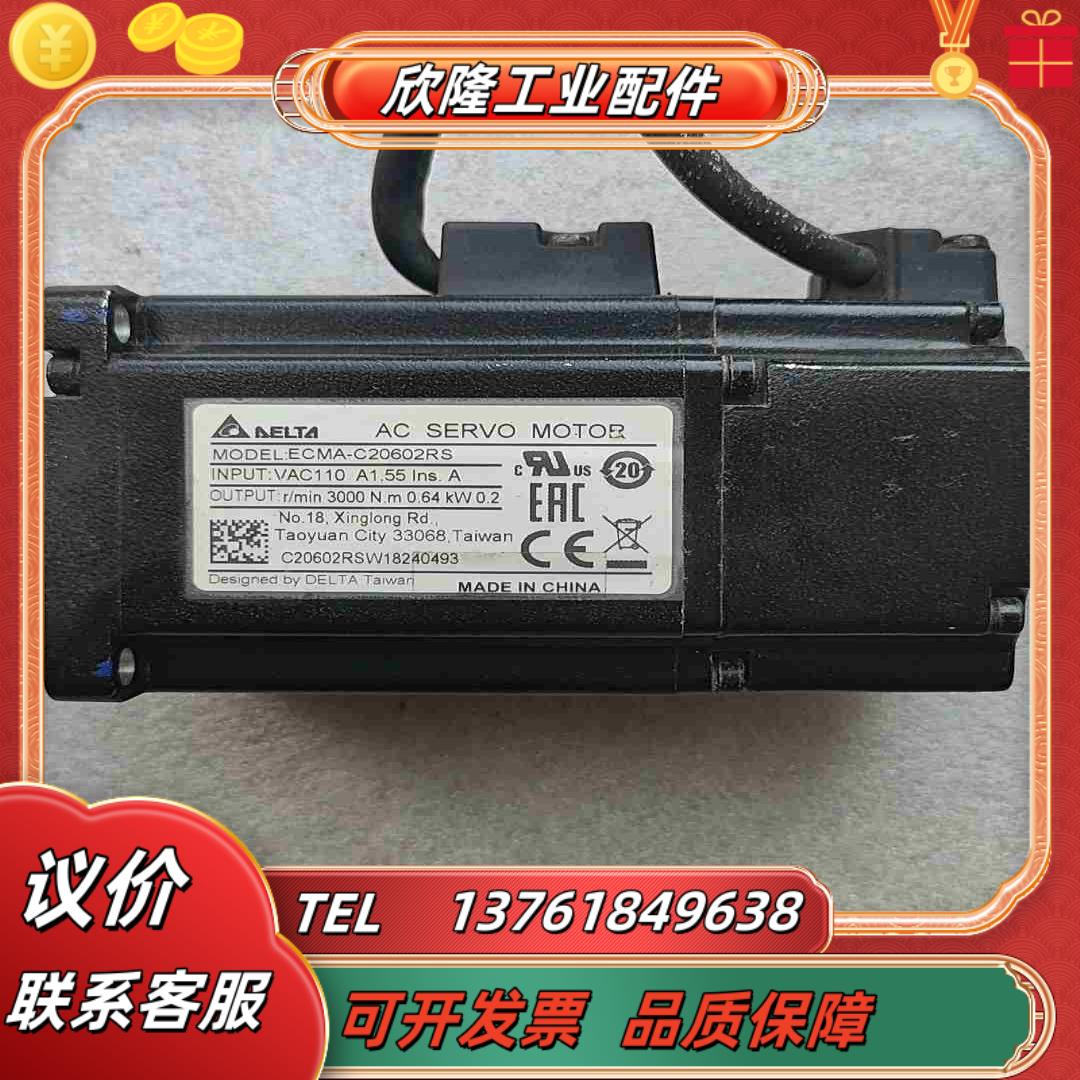 台达B2 200w电机ECMA-C20602RS议价