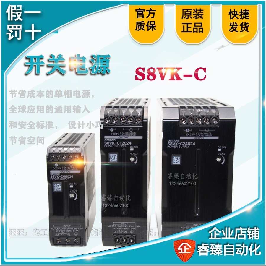欧姆龙原装开关电源S8VK-C12024 S8VK-C06024/C48024/C24024 T120