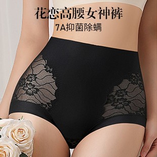 Ufeel花戀女神高腰蕾絲因歐若風(fēng)無(wú)痕玻色蠶絲底襠內(nèi)褲 女86437