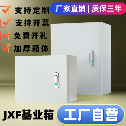 400x600x500x200x300*配电箱明装室内电箱家用强电箱挂墙基业箱暗