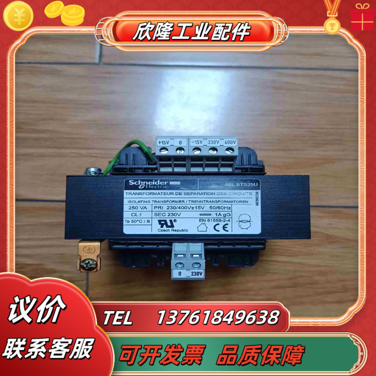 隔离变压器ABL 6TS25U  250VA议价