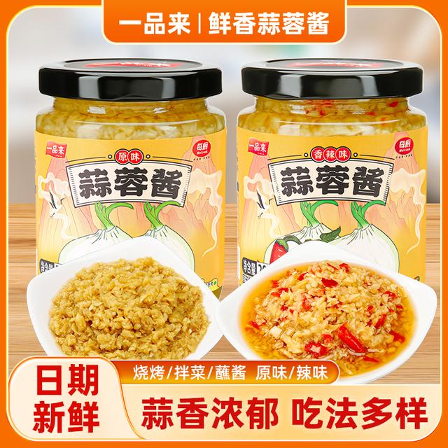 【划算价】一品来蒜蓉酱原味香辣蒜泥辣椒酱大蒜辣酱家用火锅蘸料