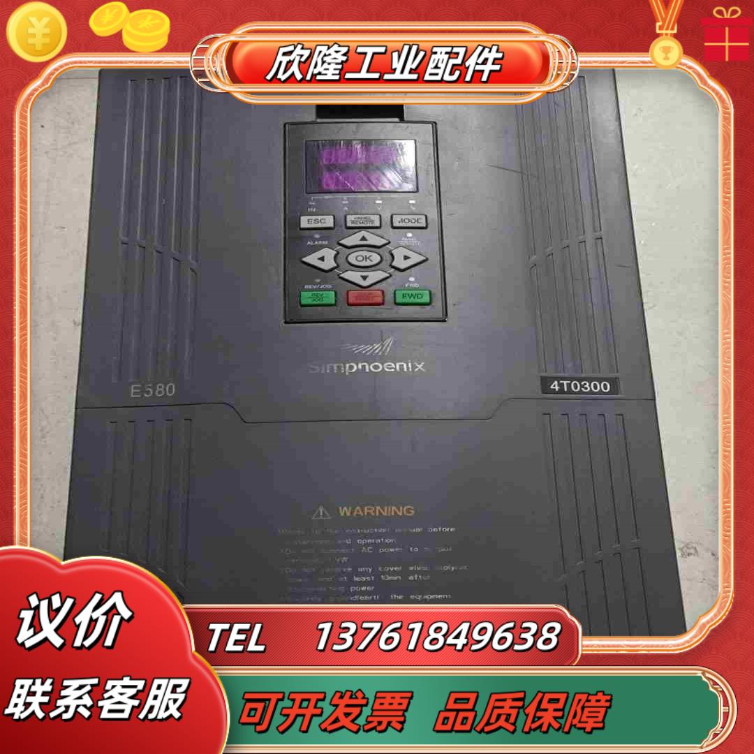 四方变频器E580-4T0300G4T0370P议价