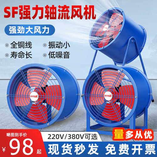 SF轴流风机220V工业厨房管道式排气扇抽风机强力大功率排风扇380V