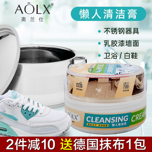 奥兰仕清洁膏450g浴室墙面小白鞋五金不锈钢陶瓷瓷砖多用途懒人膏