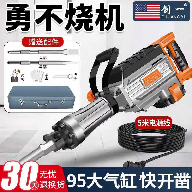 创一65单用电镐大功率混凝土重型95电镐电锤工程拆墙大电镐锤