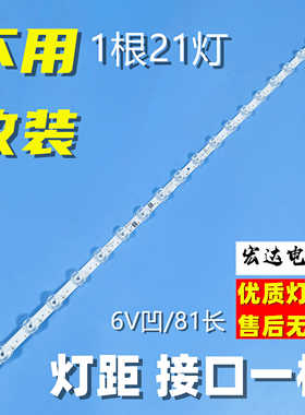 适用TCL 43F9F 43G60 43V6F 43G50 48F背光灯条4C-LB4321-HR01J
