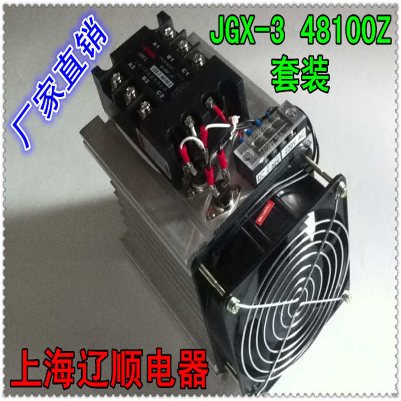 【正】JGX-3 48100Z/100A三相固态继电器380~480V套装