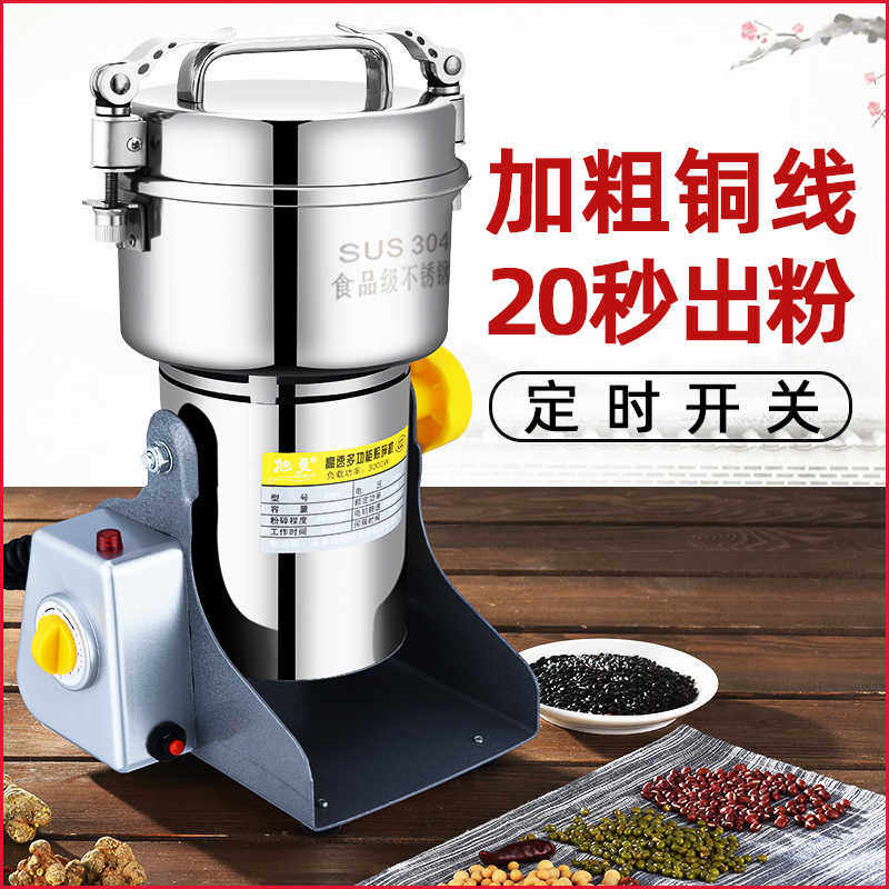 中药材打粉碎机超细研磨家用小型五谷杂粮干磨破碎打碎用磨粉机