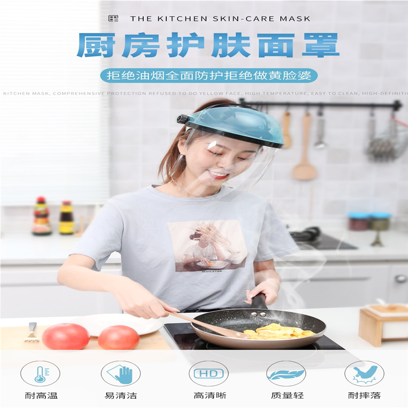日本进口MUJIE护脸防护面罩帽防油烟炒菜防溅油神器做饭遮面部罩