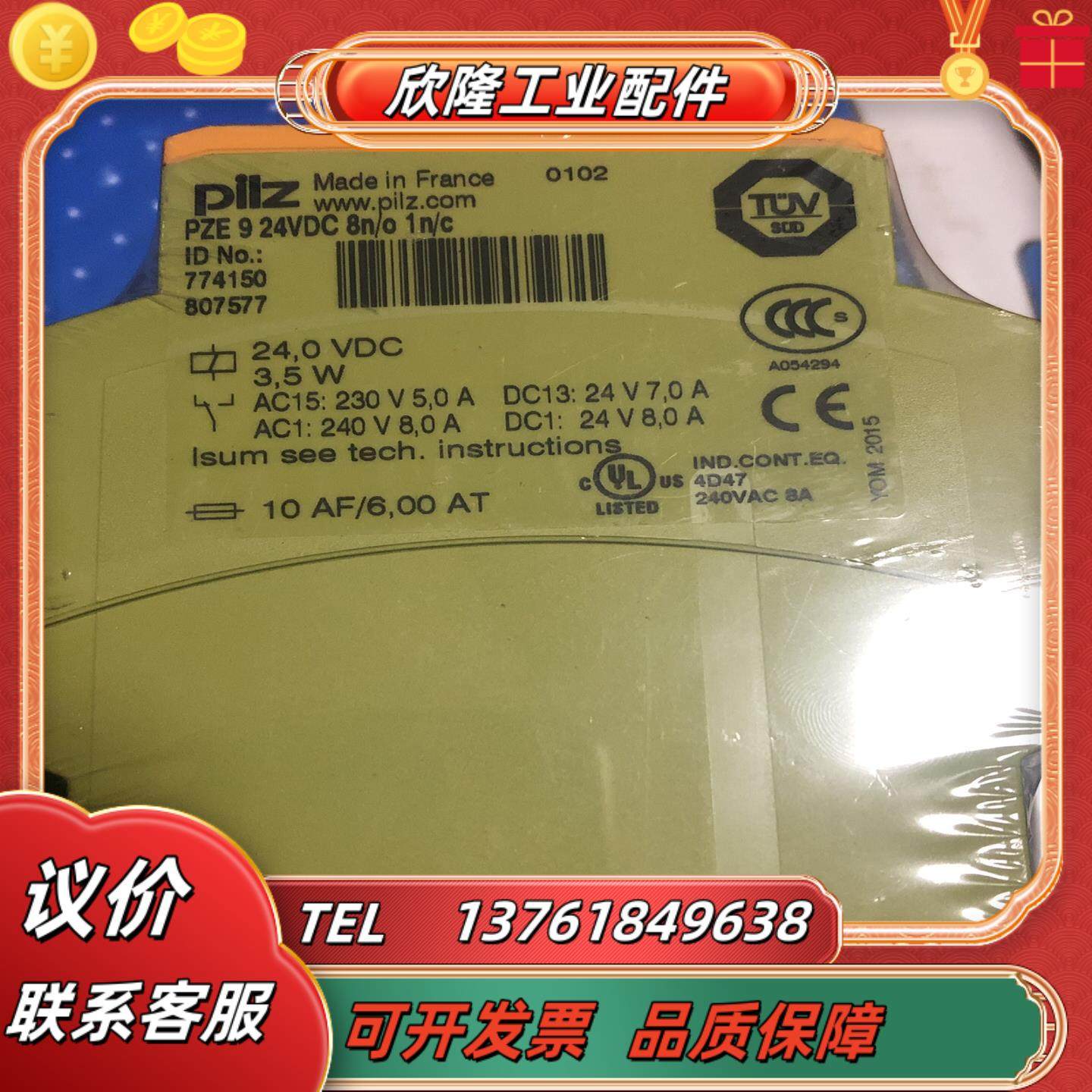 PILZ PZE 9 PILZ 安全继电器 PZE 9 全新