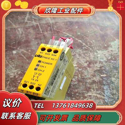 皮尔兹Pilz安全继电器774306  功能不议价