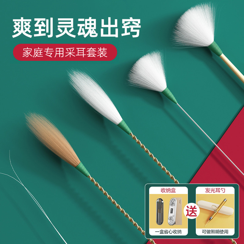 采耳专业工具全套专用掏耳朵神器家用扣挖耳勺鹅毛棒羽毛套装1589
