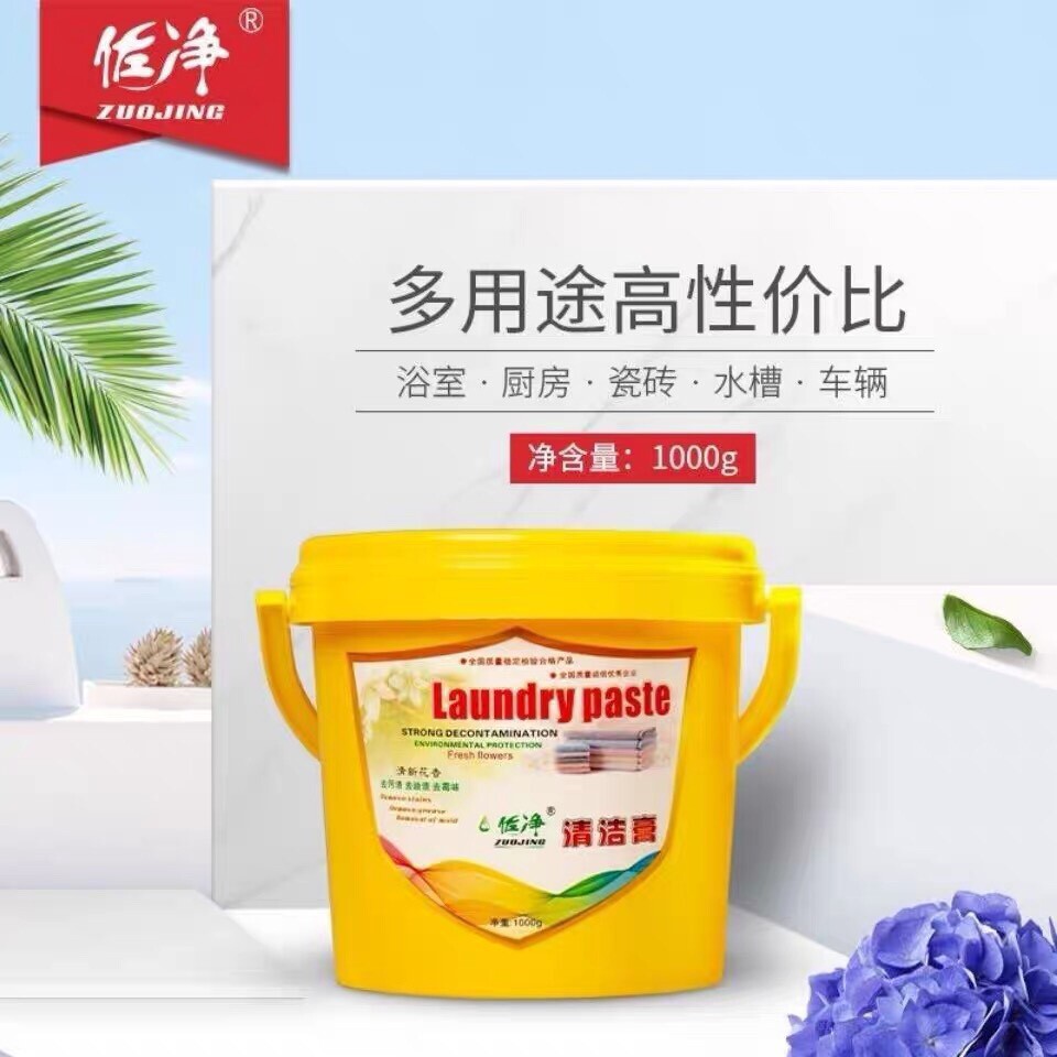 佐净多功能洗衣膏清洁膏小白鞋厨房卫浴瓷砖油烟去污正热销经典