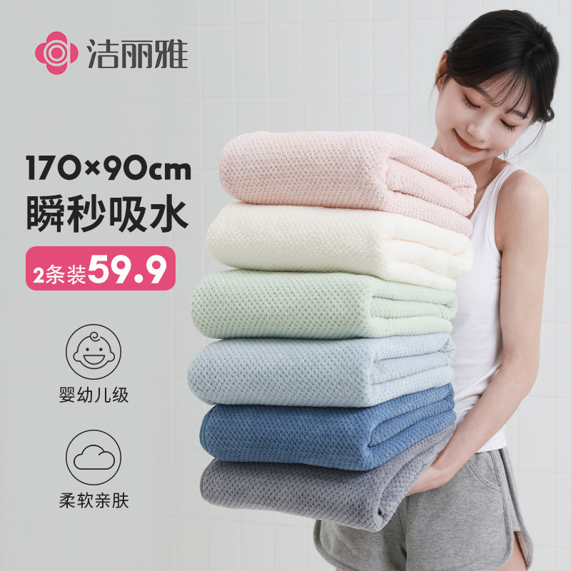 大人浴巾家用非纯棉全棉柔软吸水男女冬季2024洗澡擦身裹巾