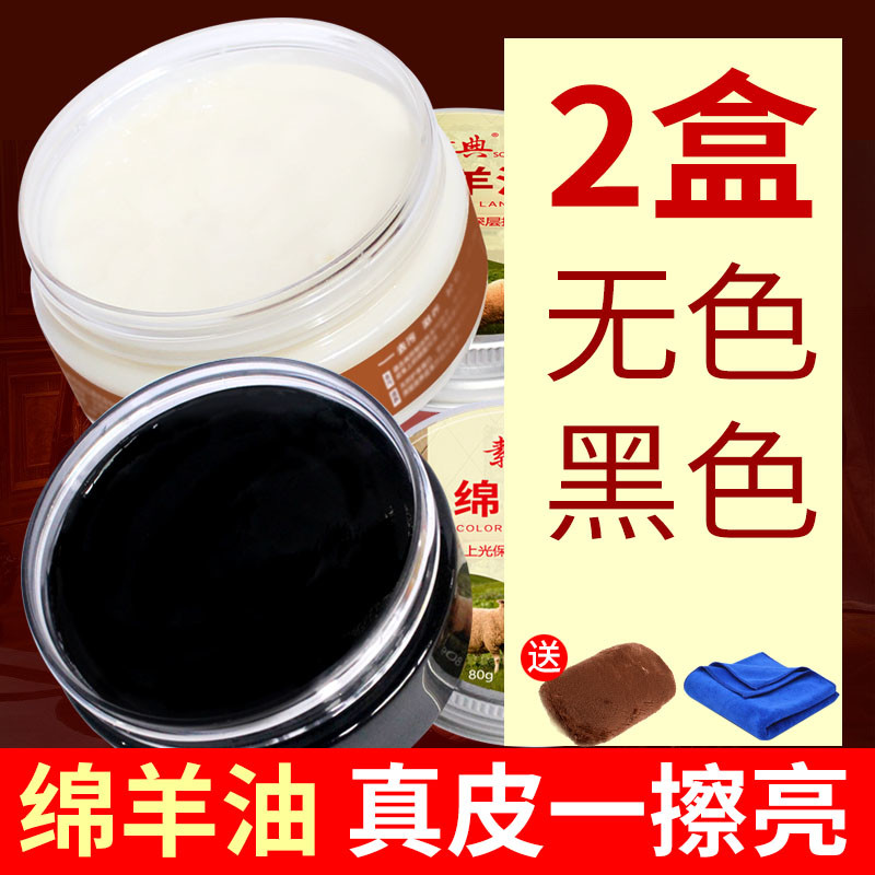绵羊油皮鞋油黑色棕色真皮保养油高级护理通用男女擦鞋神器套装