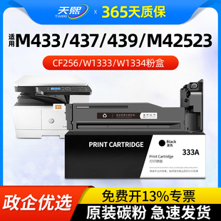 适用惠普M437n粉盒m437nda墨盒m439n/nda M436n/dn M433a打印机硒