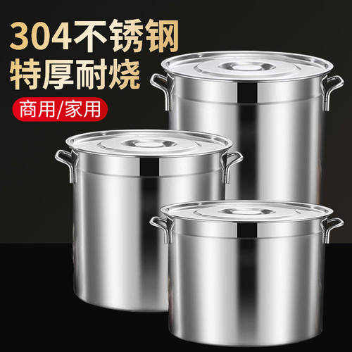 304不锈钢桶圆桶熬绿豆汤锅家用50升大容量食级加厚专用用熬