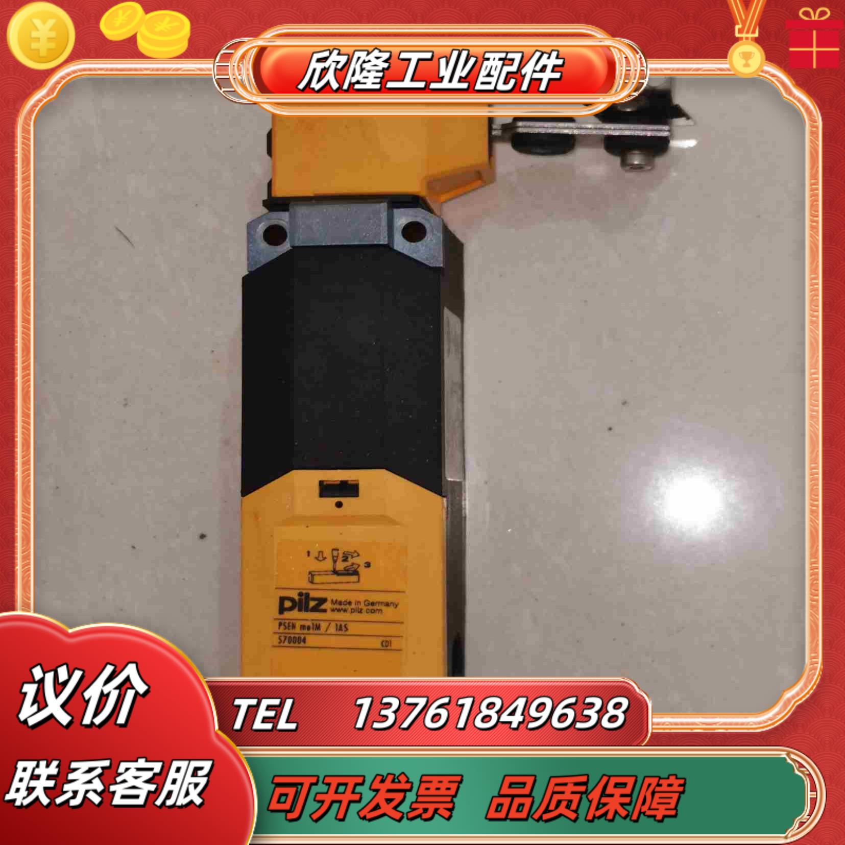 570004皮尔兹PSEN me1M1AS安全门开关议价