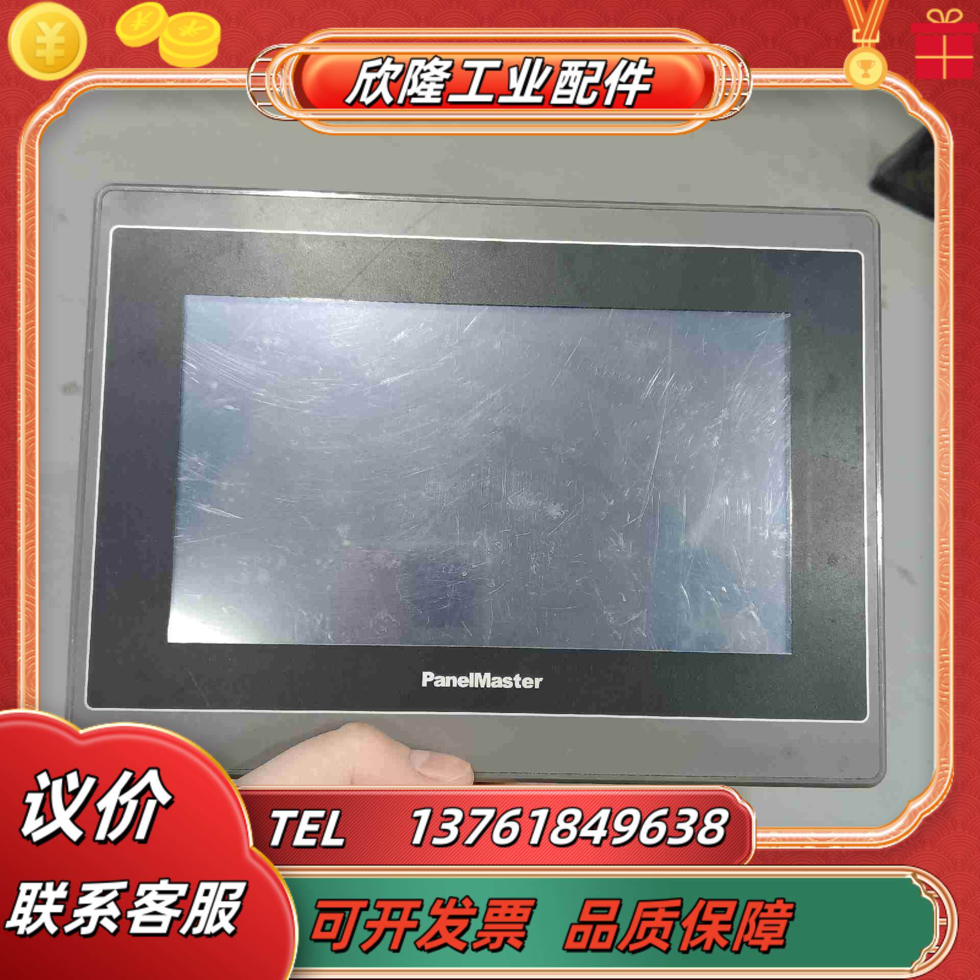 屏通触摸屏IPA2070-30ST