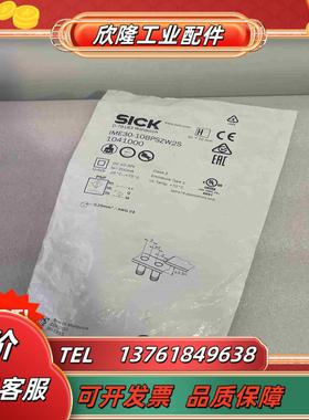 IME30-10BPSZW2S 1041000西克电感式接近议价
