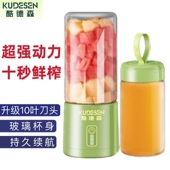 新款 酷德森榨汁机小型便携式 10叶刀家用电动果汁杯迷你水果炸汁杯