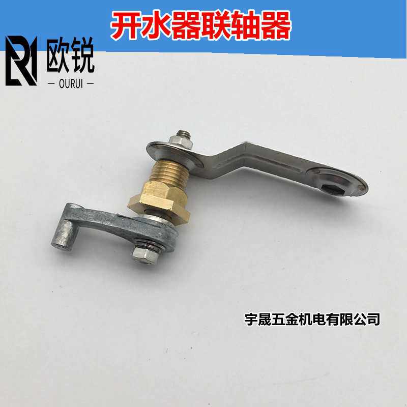 商用开水器防干烧开关 开水器扁球连接片开水器联轴器开水器配件