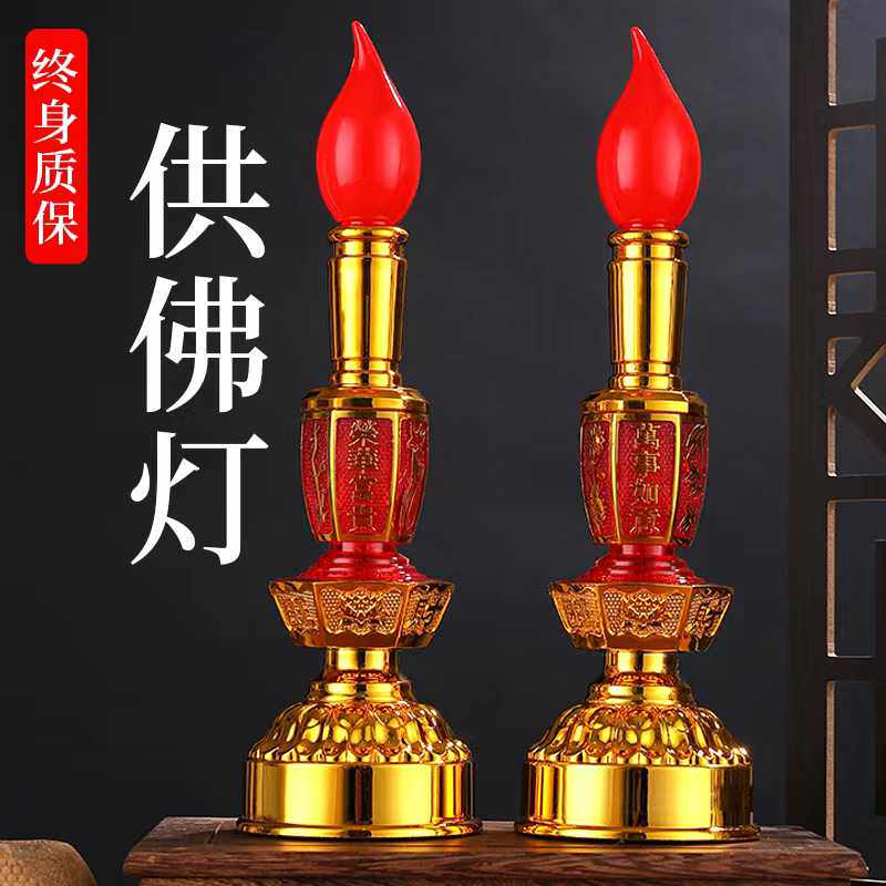 电子蜡烛长明灯财神招财LED充电神台灯供佛前池烛台供灯家用佛灯