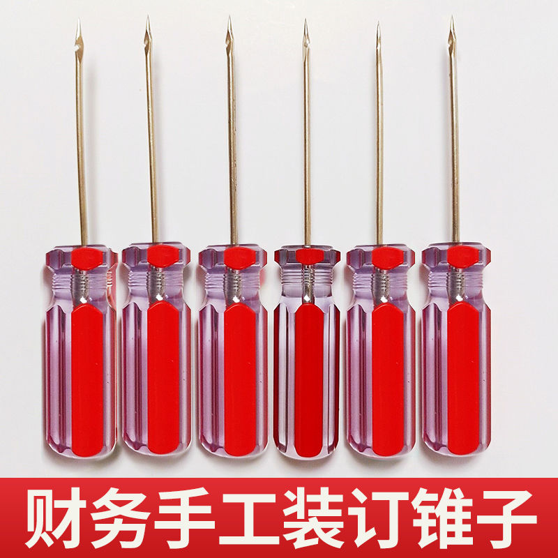 财务装订锥 档案装订锥 文件 资料 账本装订锥 凭证 传票 钢锥子