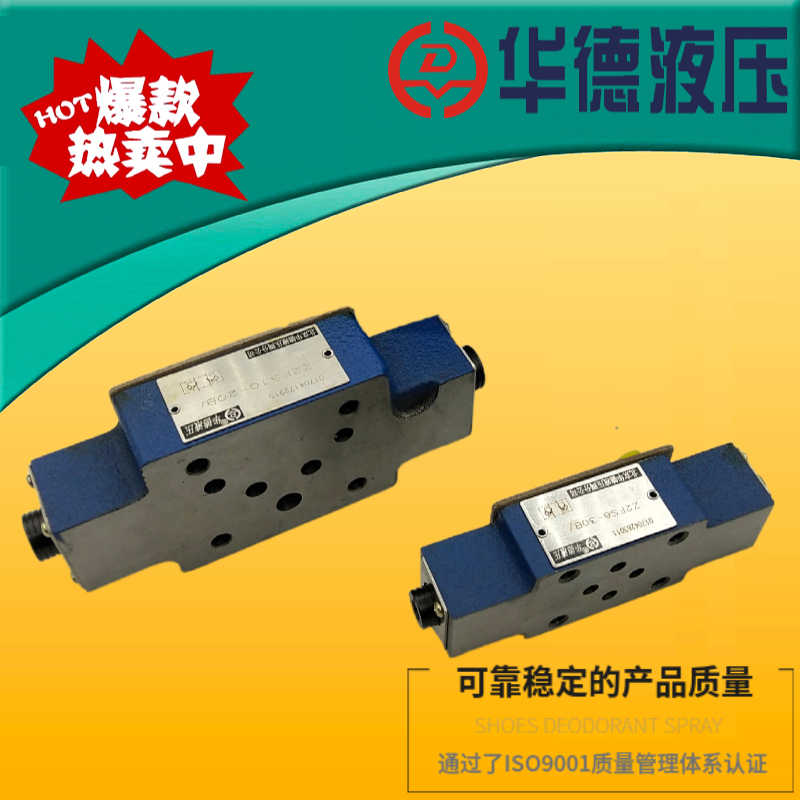 纯铜液压Z2FS6-30B叠加型双单向节流阀 Z2FS10-20B Z2FS16 Z2