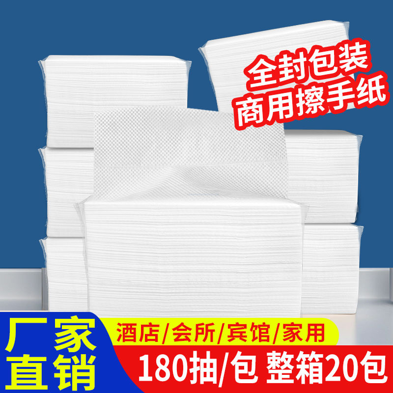擦手纸用整箱酒店卫生间檫手纸家用厕所洗手间抽纸厨房干手纸巾
