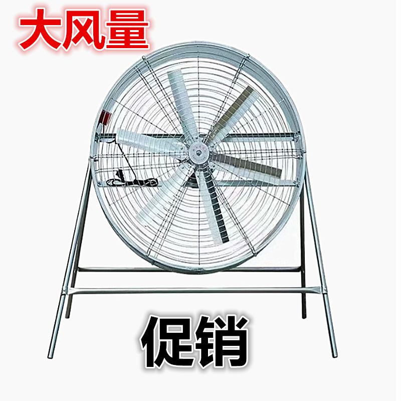 大功率岗位式调速风机大风量工厂养殖农用通风机220V工业扇扬谷扇