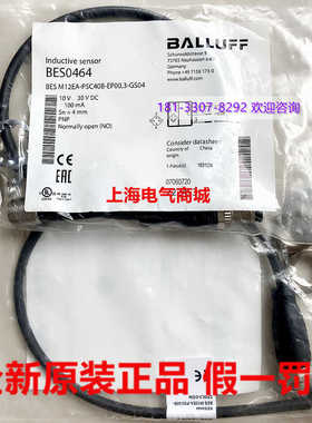 进口巴鲁夫电感式传感器BESM12EA-PSC40B-EP003-GS04现货BES0464