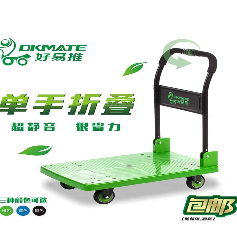 好意推静音折叠拉货仓库小平板搬运推车家用手大号四轮加厚好易推