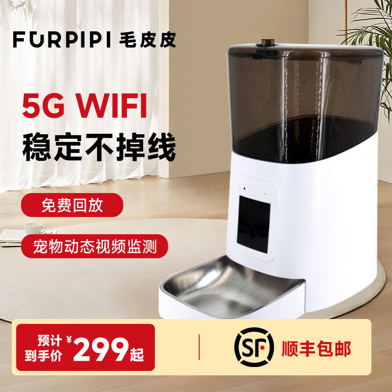 毛皮皮自动喂食器猫咪摄像头可视频宠物狗狗智能5G可回放移动监测