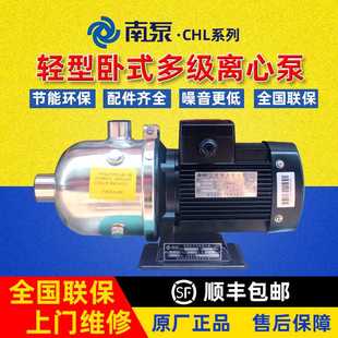 1520卧式 杭州南泵流体水泵CHL2 多级离心泵不锈钢增压泵业