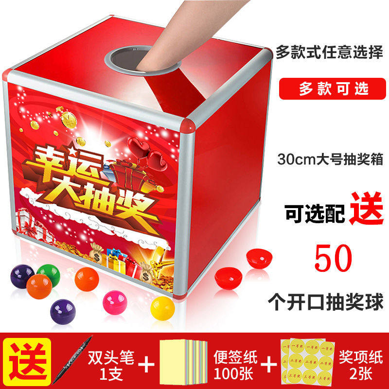 抽奖箱大小号铝合金定制25cm透明可爱小号创意抽奖道具大号40cm摸