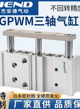 气动宽型带导杆气缸MGPWM20/25/32/40-25-50-75-100-150-175-200
