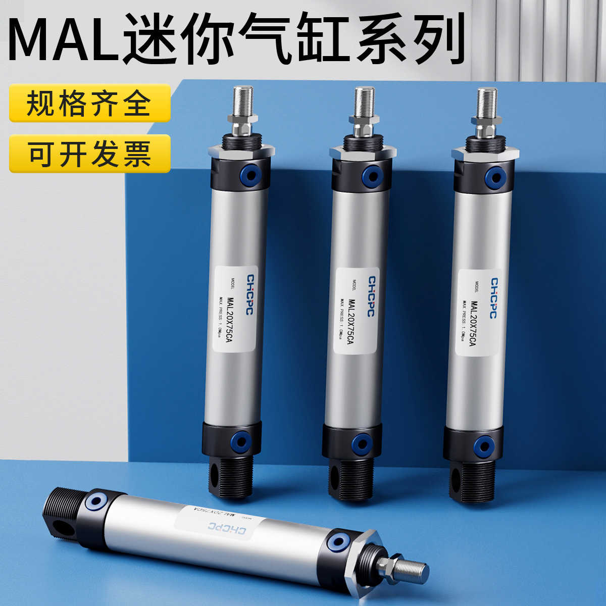 MAL迷你气缸铝合金圆形小型气动16/20/25/32/40X25X50X75X100X200