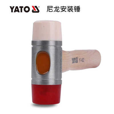 欧洲易尔拓YATO可换PU软头尼龙硬头安装锤子榔头YT-4630 4635