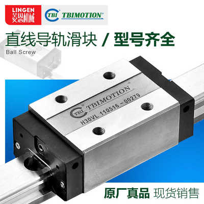 台湾TBI直线导轨滑块线轨TRH152025303545 VNVL FNFL 正