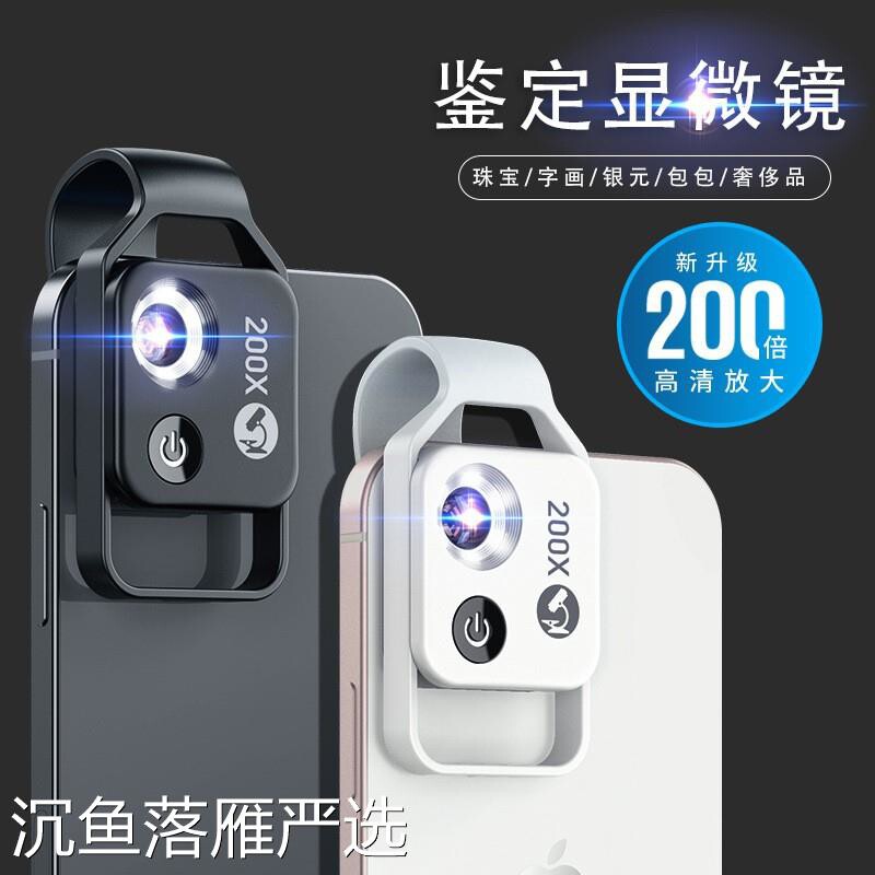 夹在手机上的放大镜100倍200倍迷你便携显微镜珠宝鉴定专用