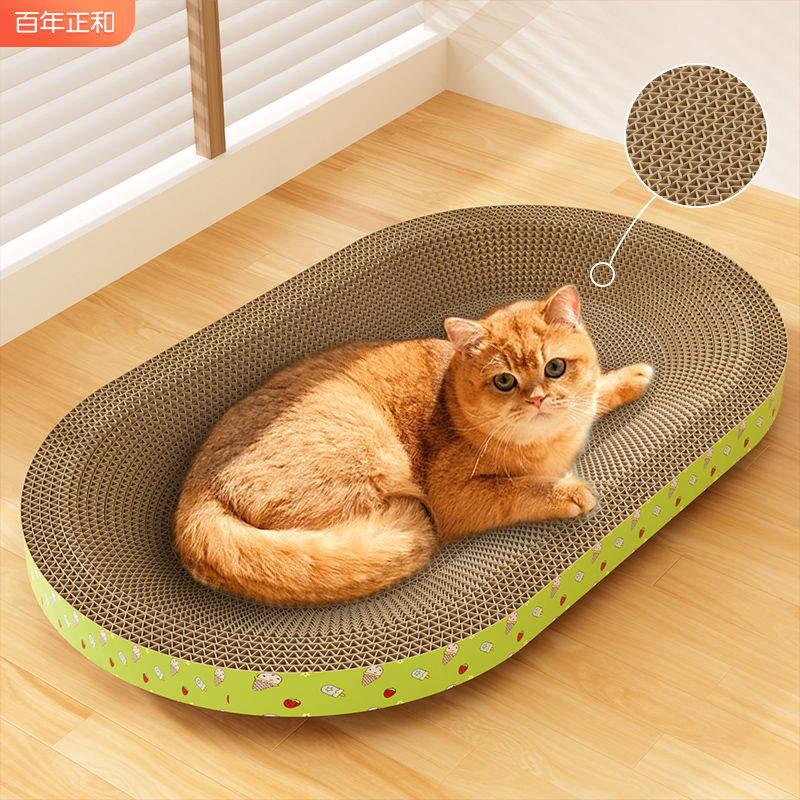 椭圆猫抓板窝一体耐磨耐抓不掉屑瓦楞纸猫爪板盆玩具猫咪用大全